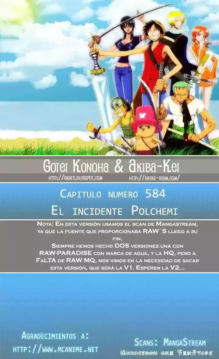 One Piece Capítulo 584 en Línea - página 1