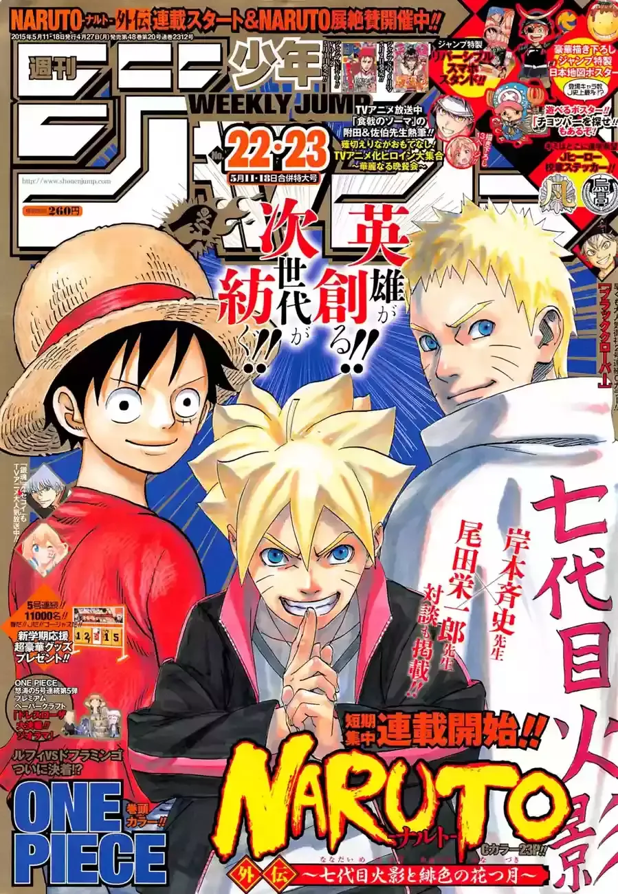 One Piece Capítulo 784 en Línea - página 1