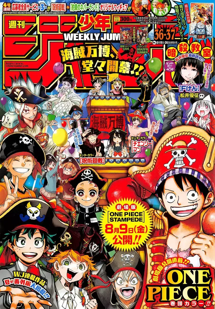 One Piece Capítulo 951 en Línea - página 1