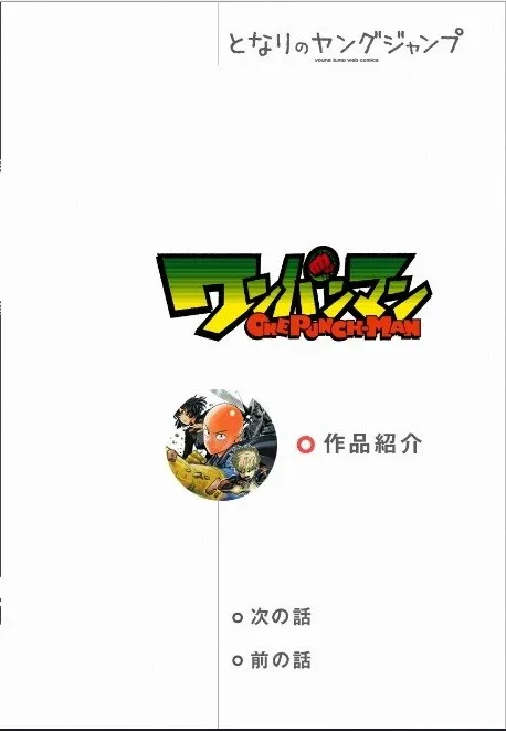 One Punch-Man Capítulo 0 en Línea - página 1