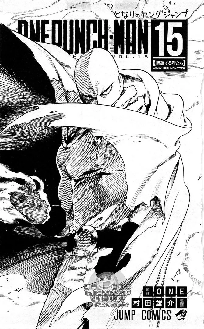 One Punch-Man Capítulo 120.2 en Línea - página 1
