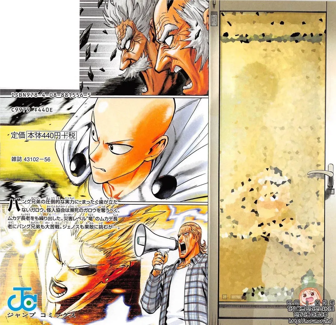 One Punch-Man Capítulo 127.01 en Línea - página 1