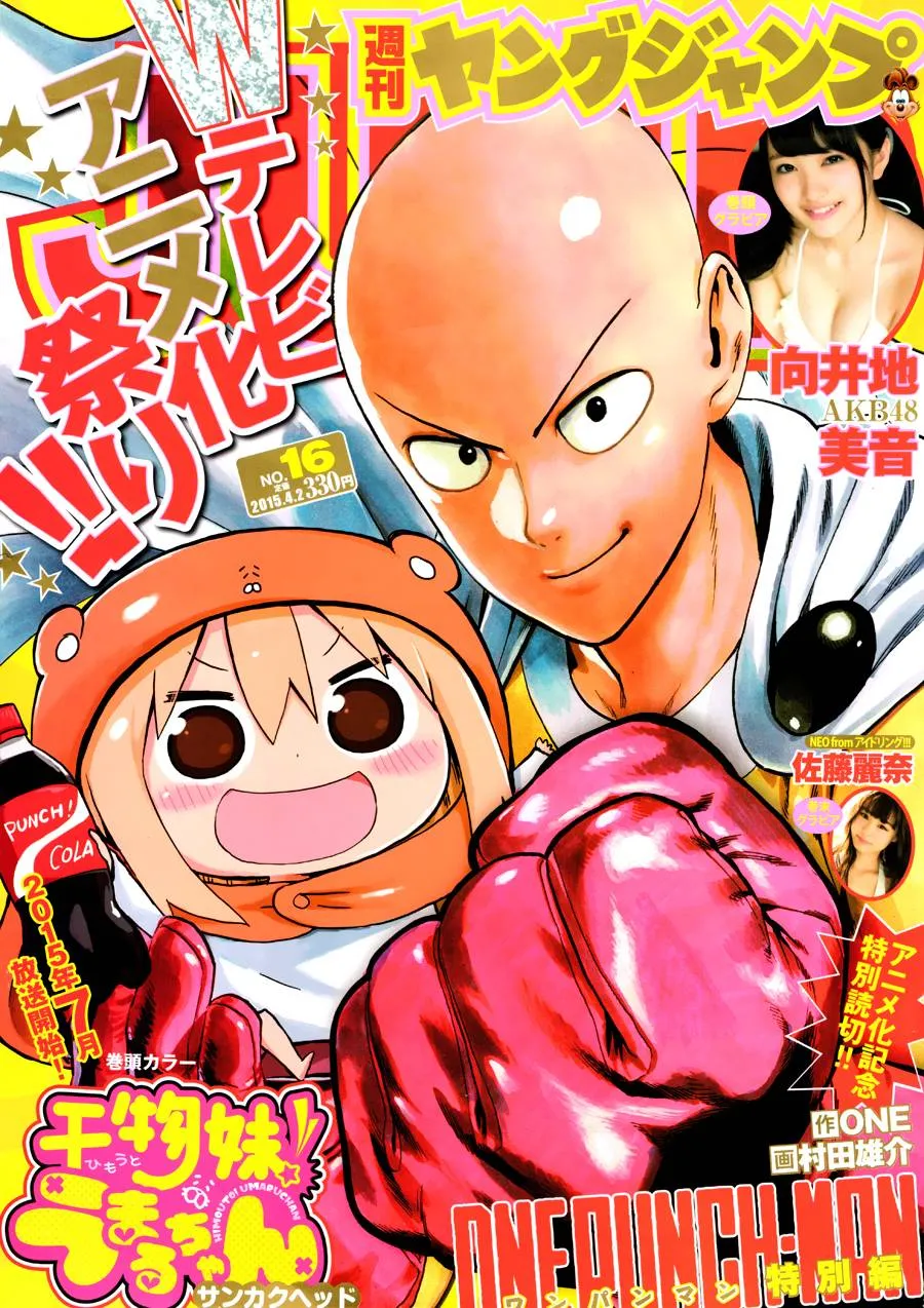 One Punch-Man Capítulo 66.05 en Línea - página 1
