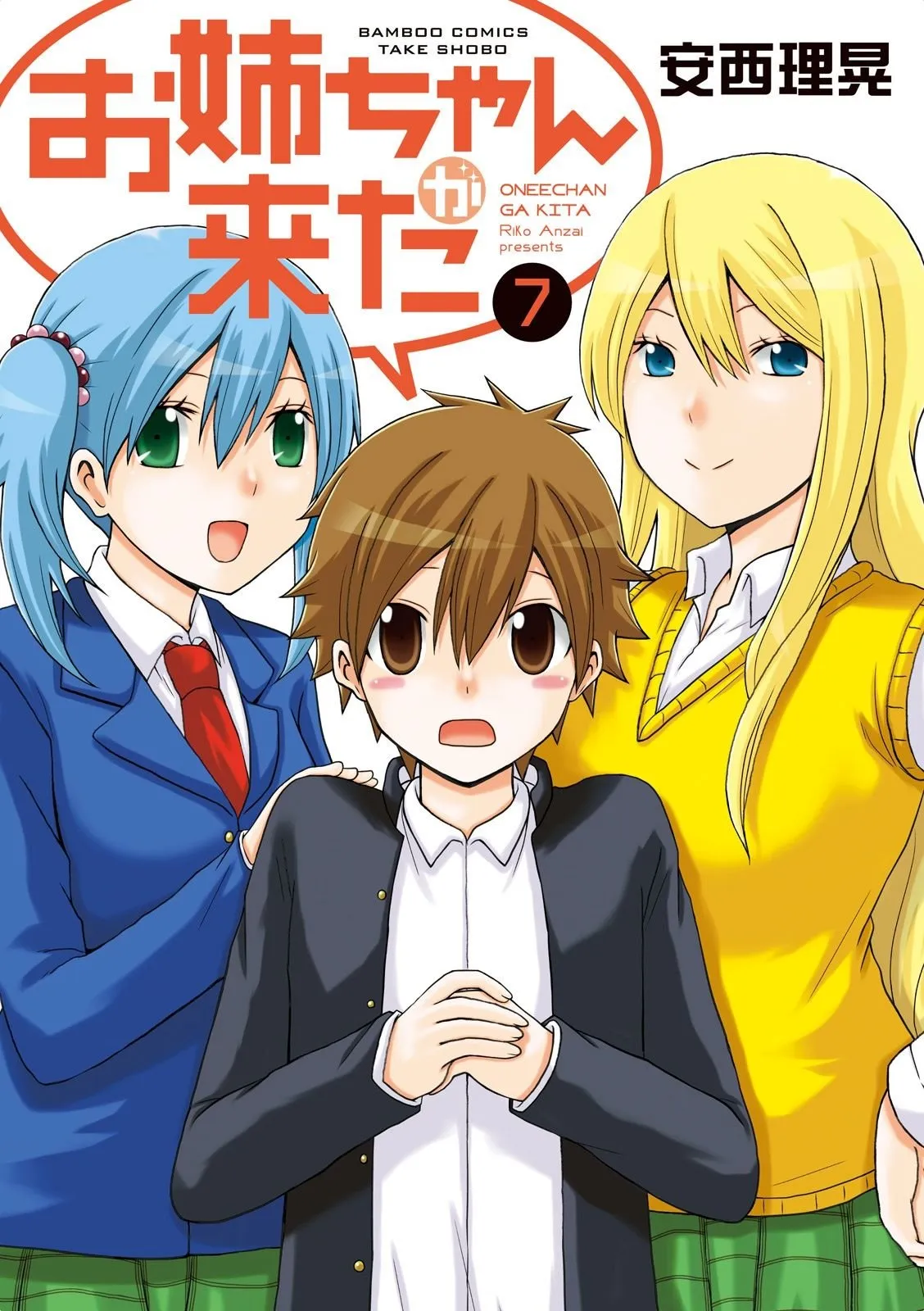 Onee-chan ga Kita Capítulo 102 en Línea - página 1
