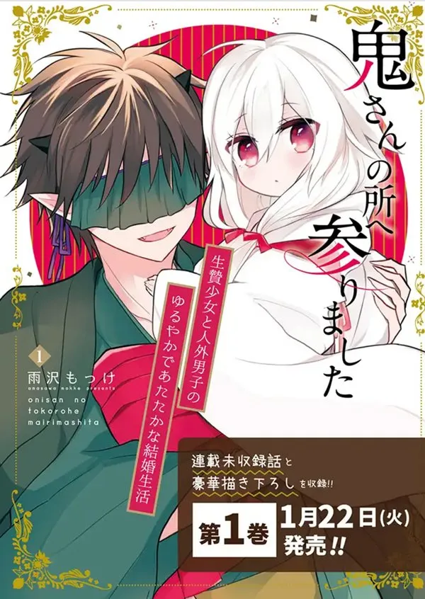 Oni-san no Tokorohe Mairimashita Capítulo 3 en Línea - página 1