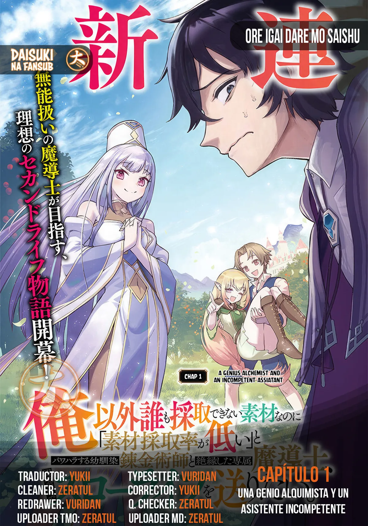 Ore Igai Dare mo Saishu Dekinai Sozai na no ni "Sozai Saishuritsu ga Hikui" to Pawahara suru Osananajimi Renkinjutsushi to Zetsuen shita Senzoku Madoushi, Henkyou no Machi de Slow Life wo O Capítulo 1 en Línea - página 1