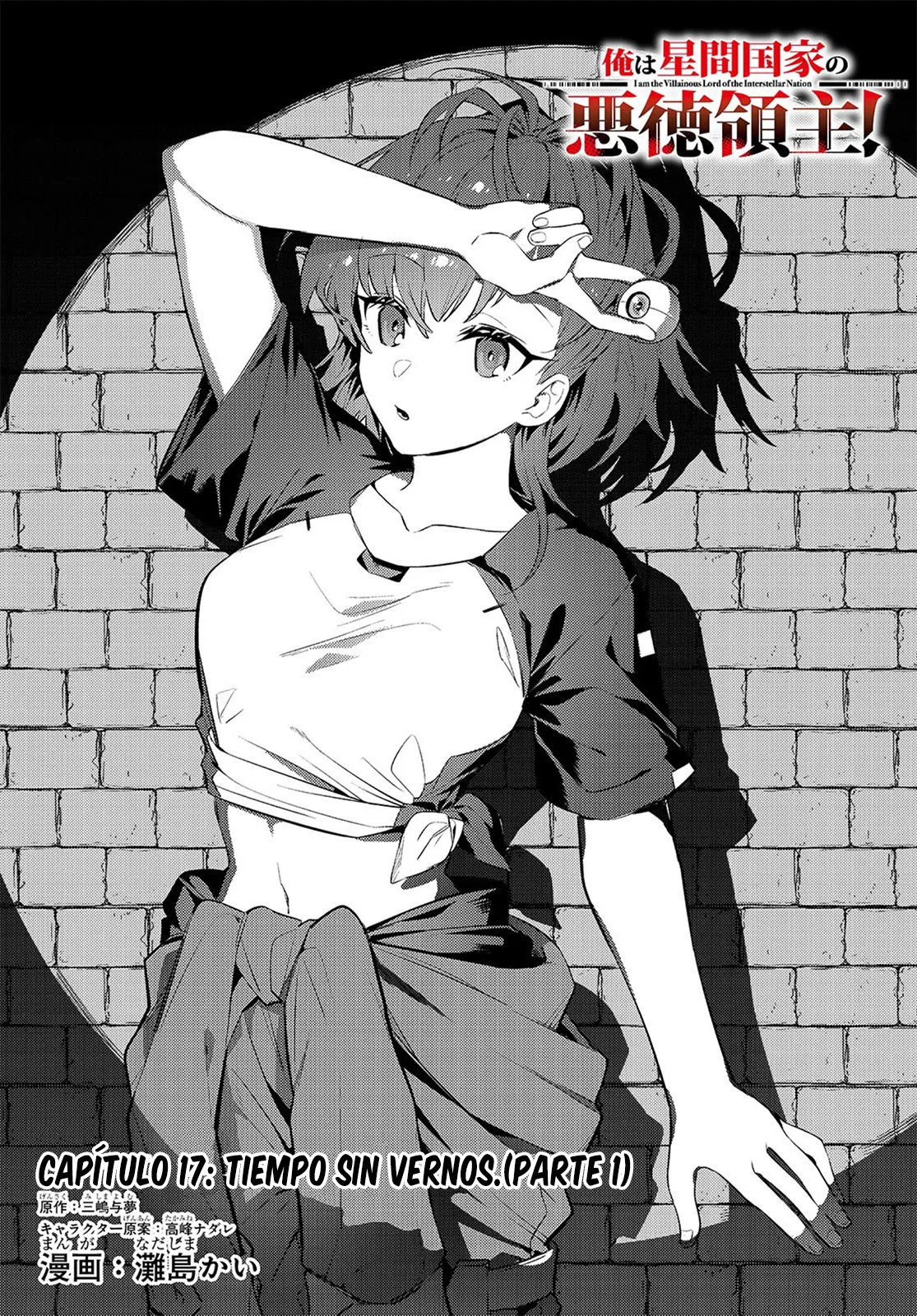 Ore wa Seikan Kokka no Akutoku Ryōshu! Capítulo 17 en Línea - página 1