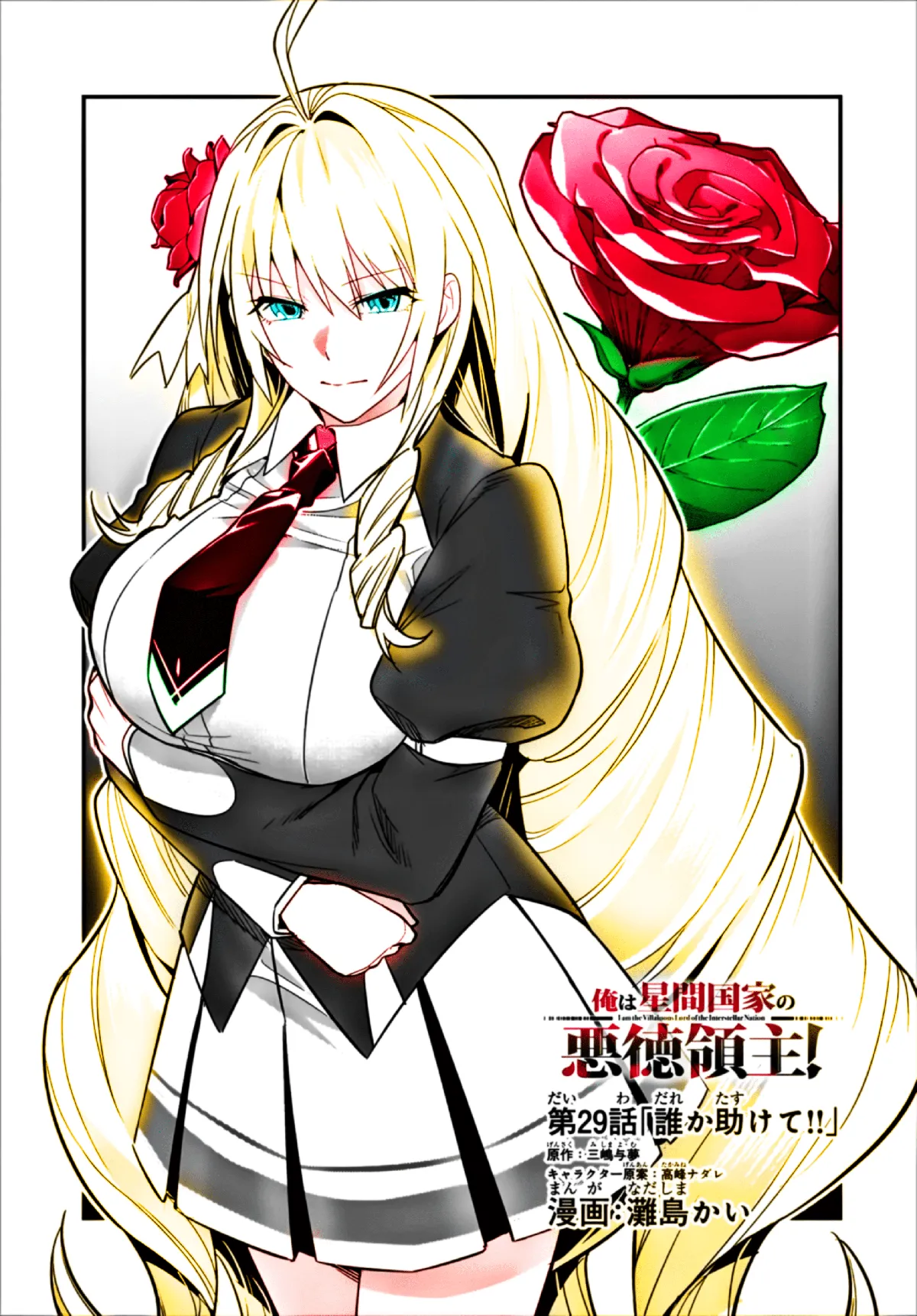 Ore wa Seikan Kokka no Akutoku Ryōshu! Capítulo 29.1 en Línea - página 1