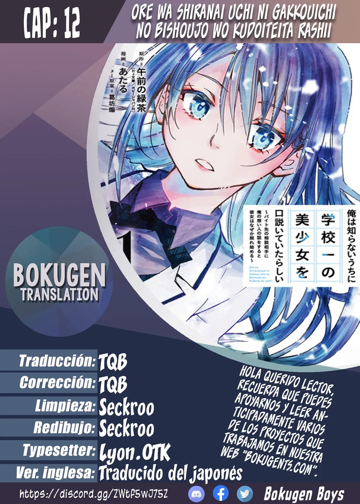 Ore wa Shiranai Uchi ni Gakkouichi no Bishoujo wo Kudoiteita Rashii Baito-saki no Soudan Aite ni Ore no Omoibito no Hanashi wo Suru to Kanojo wa Naze ka Tere Hajimeru Capítulo 12 en Línea - página 1