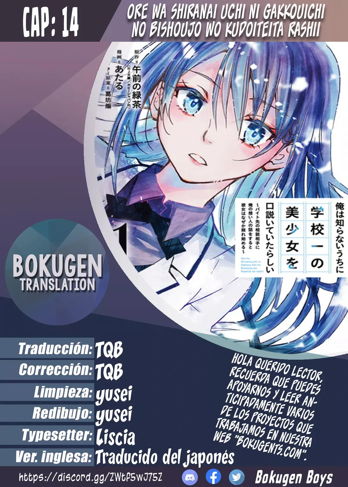 Ore wa Shiranai Uchi ni Gakkouichi no Bishoujo wo Kudoiteita Rashii Baito-saki no Soudan Aite ni Ore no Omoibito no Hanashi wo Suru to Kanojo wa Naze ka Tere Hajimeru Capítulo 14 en Línea - página 1