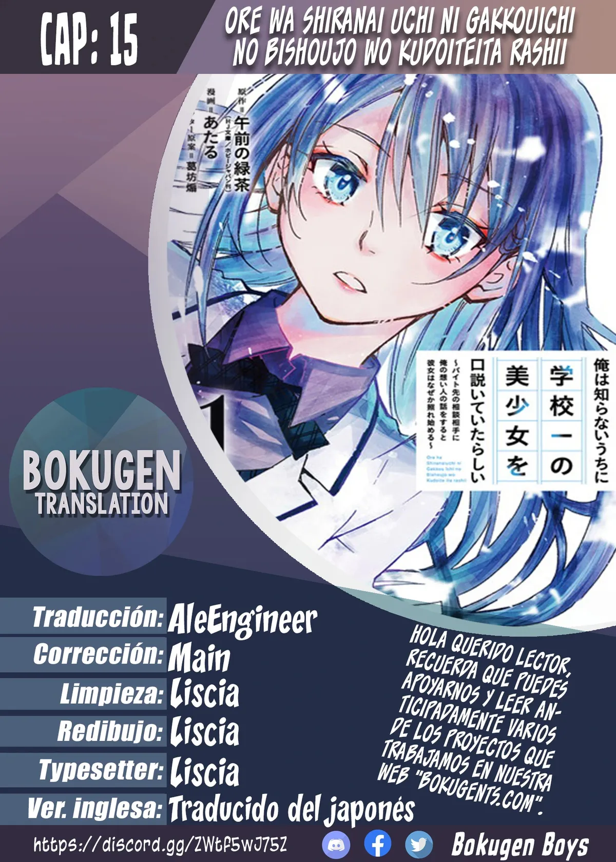 Ore wa Shiranai Uchi ni Gakkouichi no Bishoujo wo Kudoiteita Rashii Baito-saki no Soudan Aite ni Ore no Omoibito no Hanashi wo Suru to Kanojo wa Naze ka Tere Hajimeru Capítulo 15 en Línea - página 1