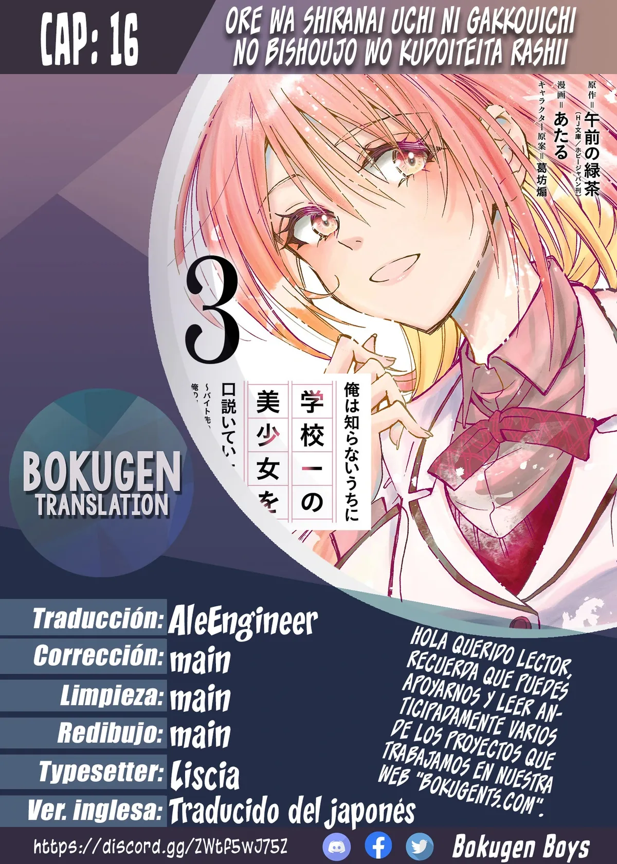 Ore wa Shiranai Uchi ni Gakkouichi no Bishoujo wo Kudoiteita Rashii Baito-saki no Soudan Aite ni Ore no Omoibito no Hanashi wo Suru to Kanojo wa Naze ka Tere Hajimeru Capítulo 16 en Línea - página 1