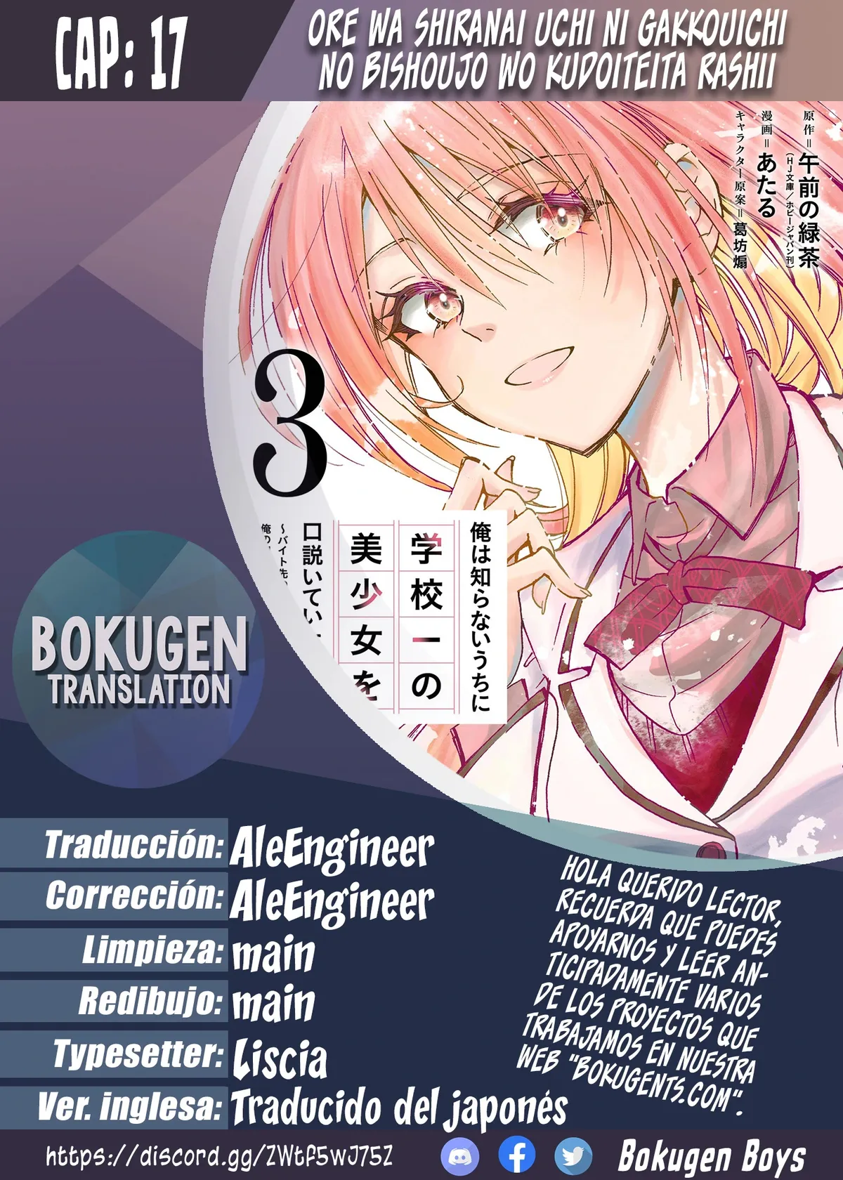 Ore wa Shiranai Uchi ni Gakkouichi no Bishoujo wo Kudoiteita Rashii Baito-saki no Soudan Aite ni Ore no Omoibito no Hanashi wo Suru to Kanojo wa Naze ka Tere Hajimeru Capítulo 17 en Línea - página 1