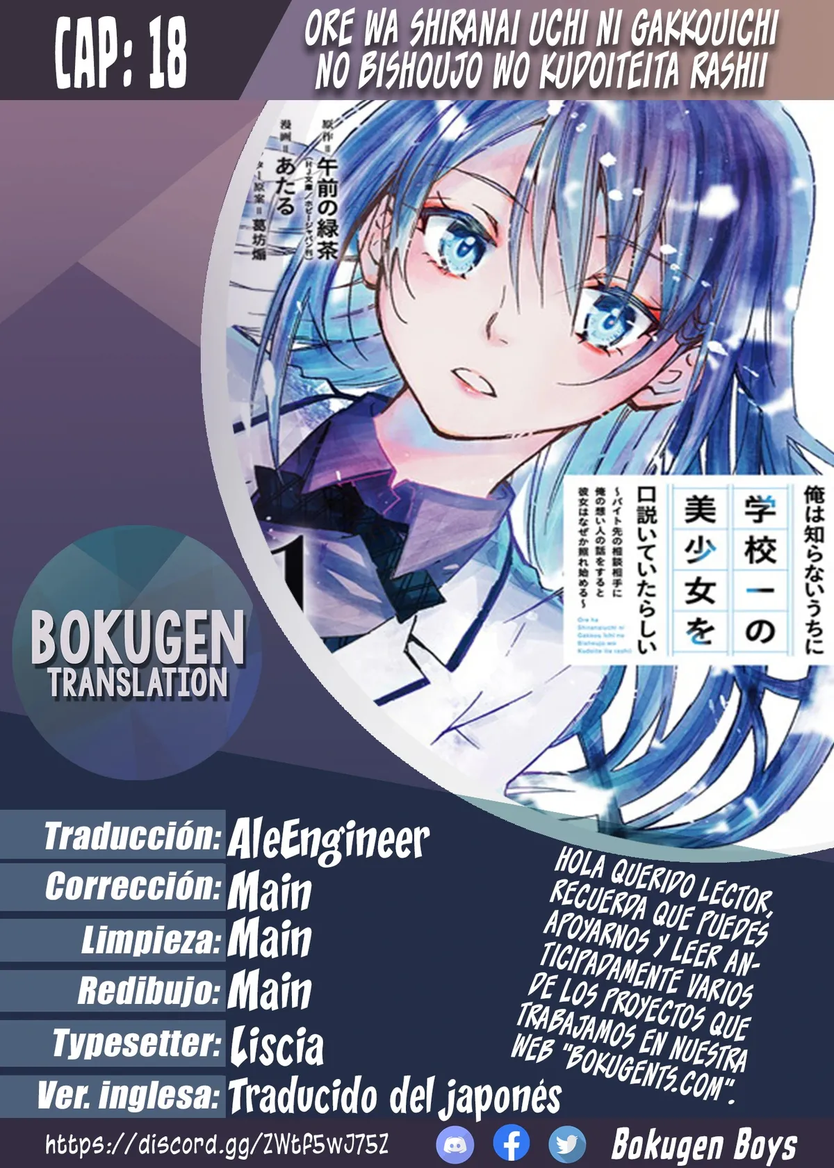 Ore wa Shiranai Uchi ni Gakkouichi no Bishoujo wo Kudoiteita Rashii Baito-saki no Soudan Aite ni Ore no Omoibito no Hanashi wo Suru to Kanojo wa Naze ka Tere Hajimeru Capítulo 18 en Línea - página 1