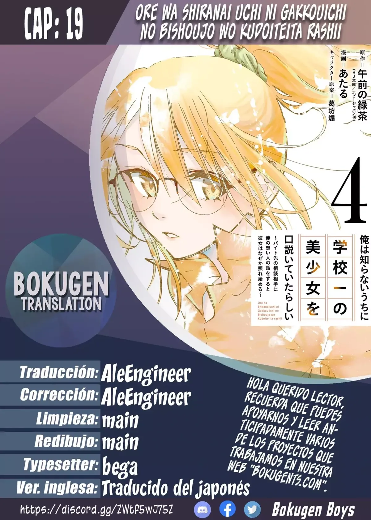Ore wa Shiranai Uchi ni Gakkouichi no Bishoujo wo Kudoiteita Rashii Baito-saki no Soudan Aite ni Ore no Omoibito no Hanashi wo Suru to Kanojo wa Naze ka Tere Hajimeru Capítulo 19 en Línea - página 1