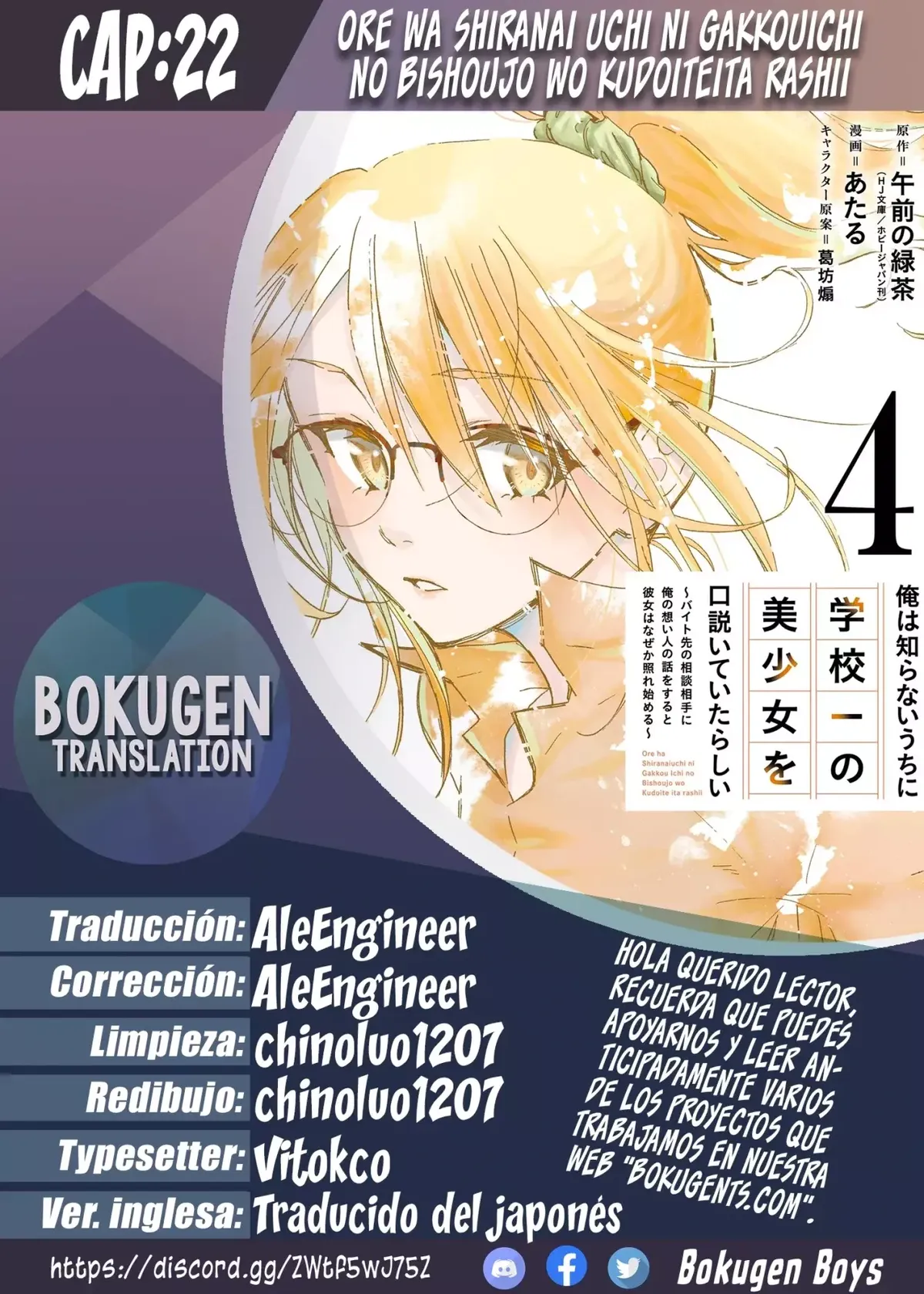 Ore wa Shiranai Uchi ni Gakkouichi no Bishoujo wo Kudoiteita Rashii Baito-saki no Soudan Aite ni Ore no Omoibito no Hanashi wo Suru to Kanojo wa Naze ka Tere Hajimeru Capítulo 22 en Línea - página 1