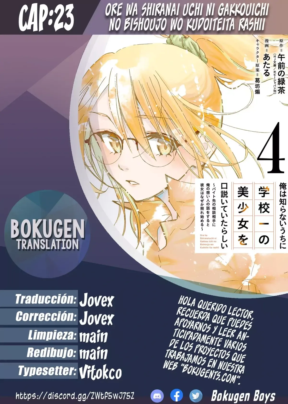 Ore wa Shiranai Uchi ni Gakkouichi no Bishoujo wo Kudoiteita Rashii Baito-saki no Soudan Aite ni Ore no Omoibito no Hanashi wo Suru to Kanojo wa Naze ka Tere Hajimeru Capítulo 23 en Línea - página 1