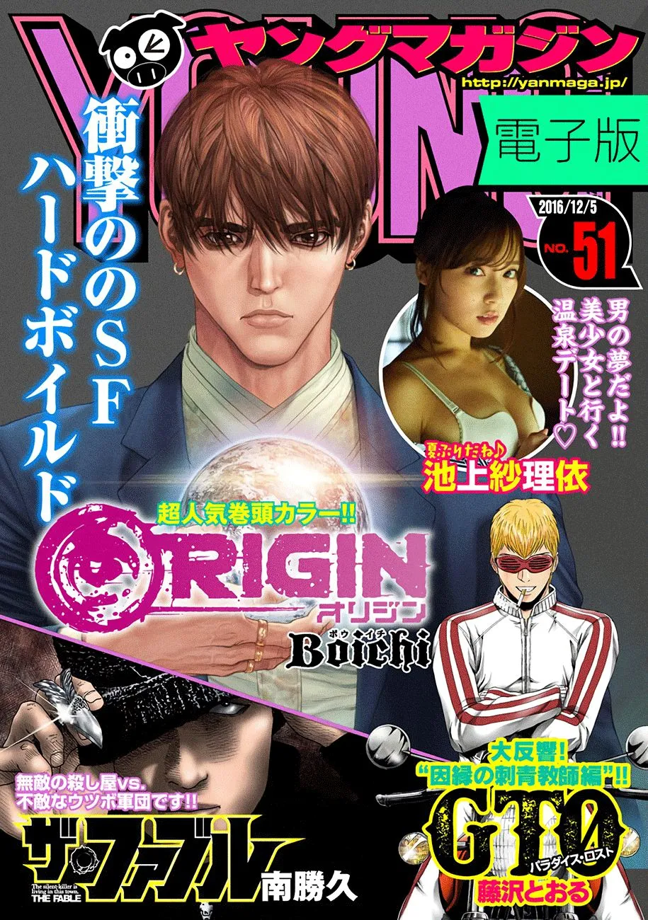 Origin Capítulo 10 en Línea - página 1