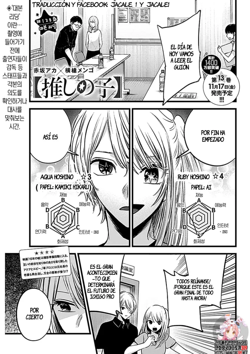 Oshi No Ko Capítulo 128 en Línea - página 1