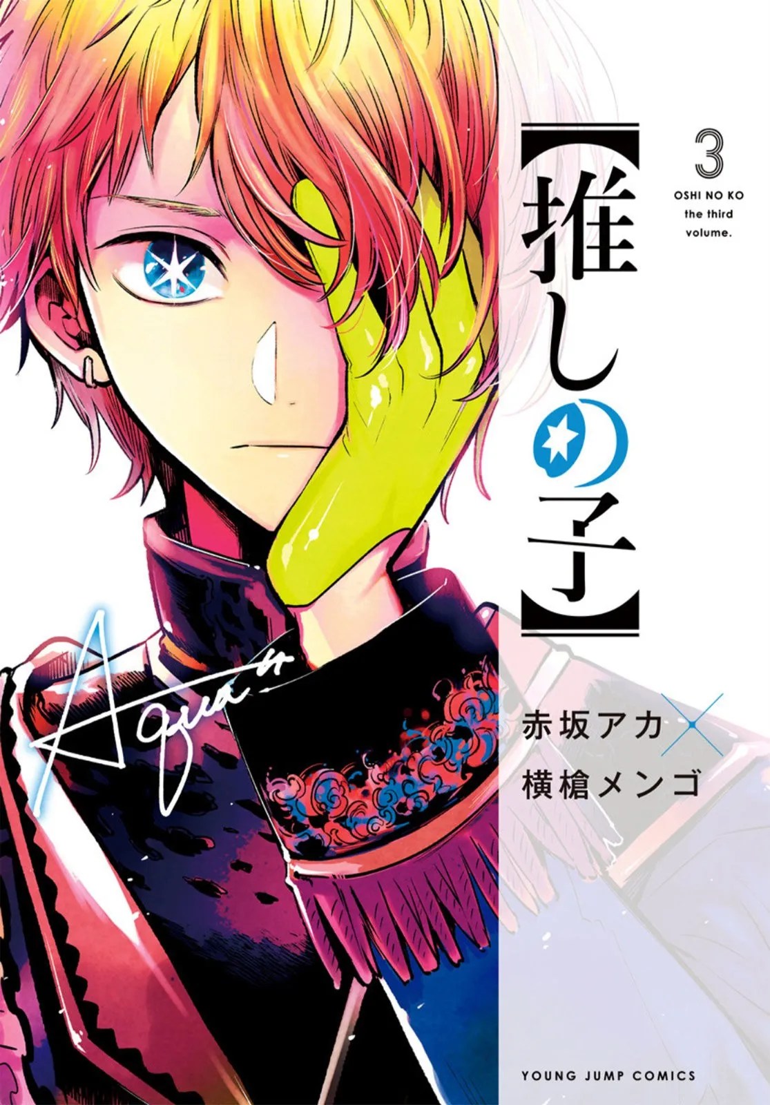 Oshi No Ko Capítulo 30.5 en Línea - página 1