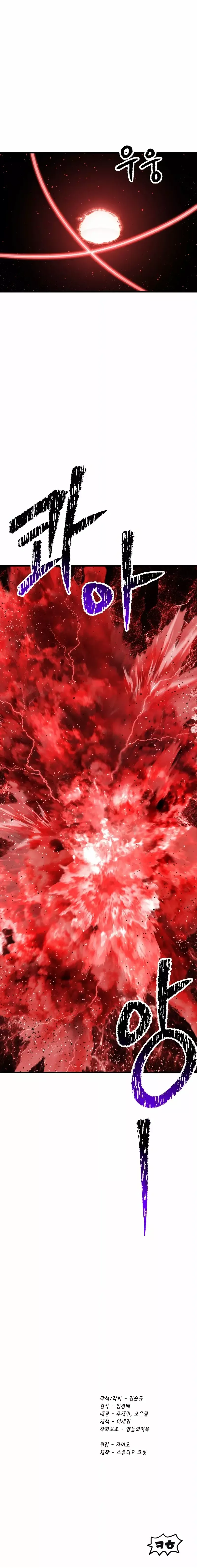 Otherworldly Sword King's Survival Records Capítulo 210 en Línea - página 27