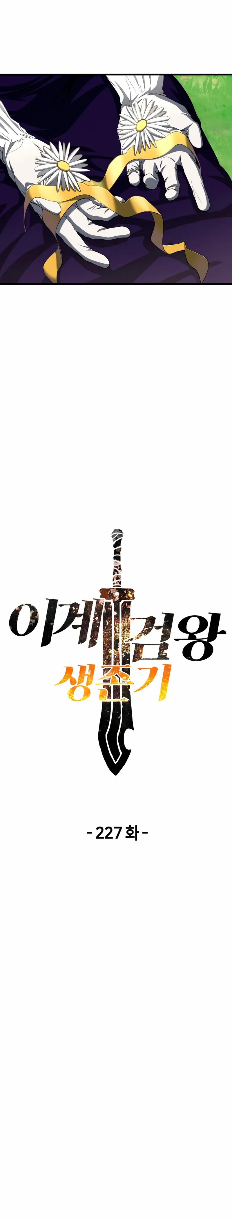 Otherworldly Sword King's Survival Records Capítulo 228 en Línea - página 19