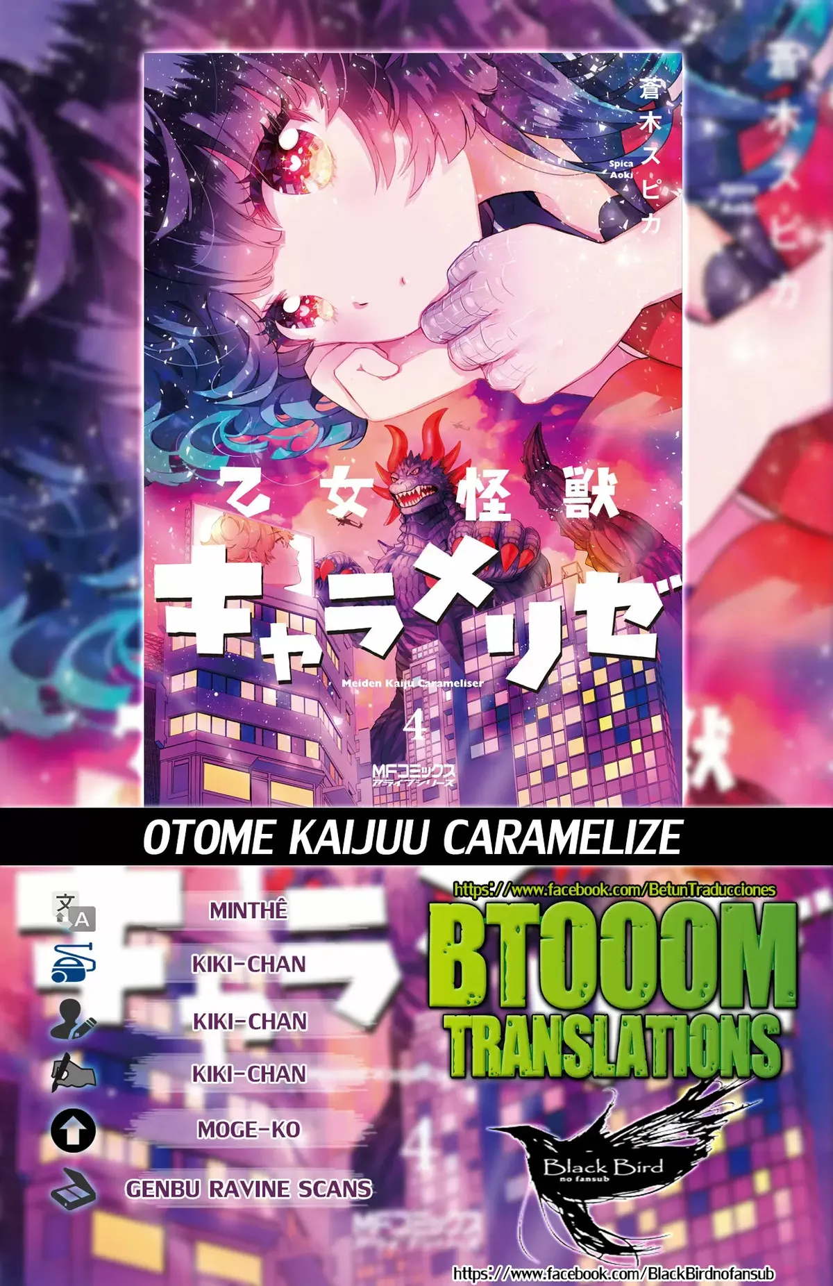 Otome Kaijuu Caramelize Capítulo 21 en Línea - página 1