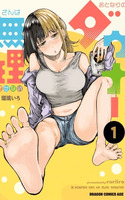 Otonari no Downer-San wa Muri Sasenai