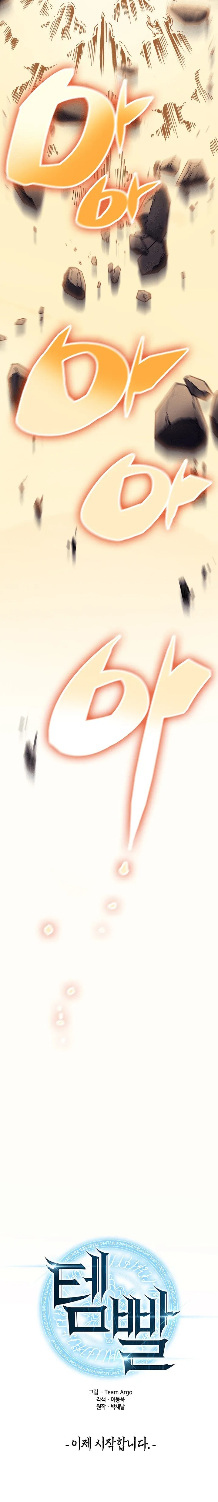 Overgeared Capítulo 0 en Línea - página 11