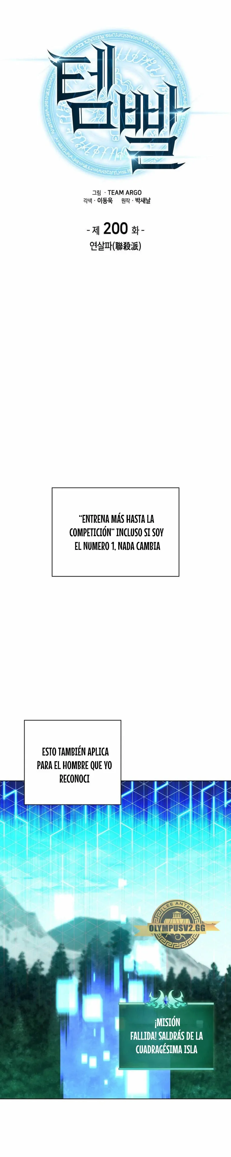 Overgeared Capítulo 200 en Línea - página 7