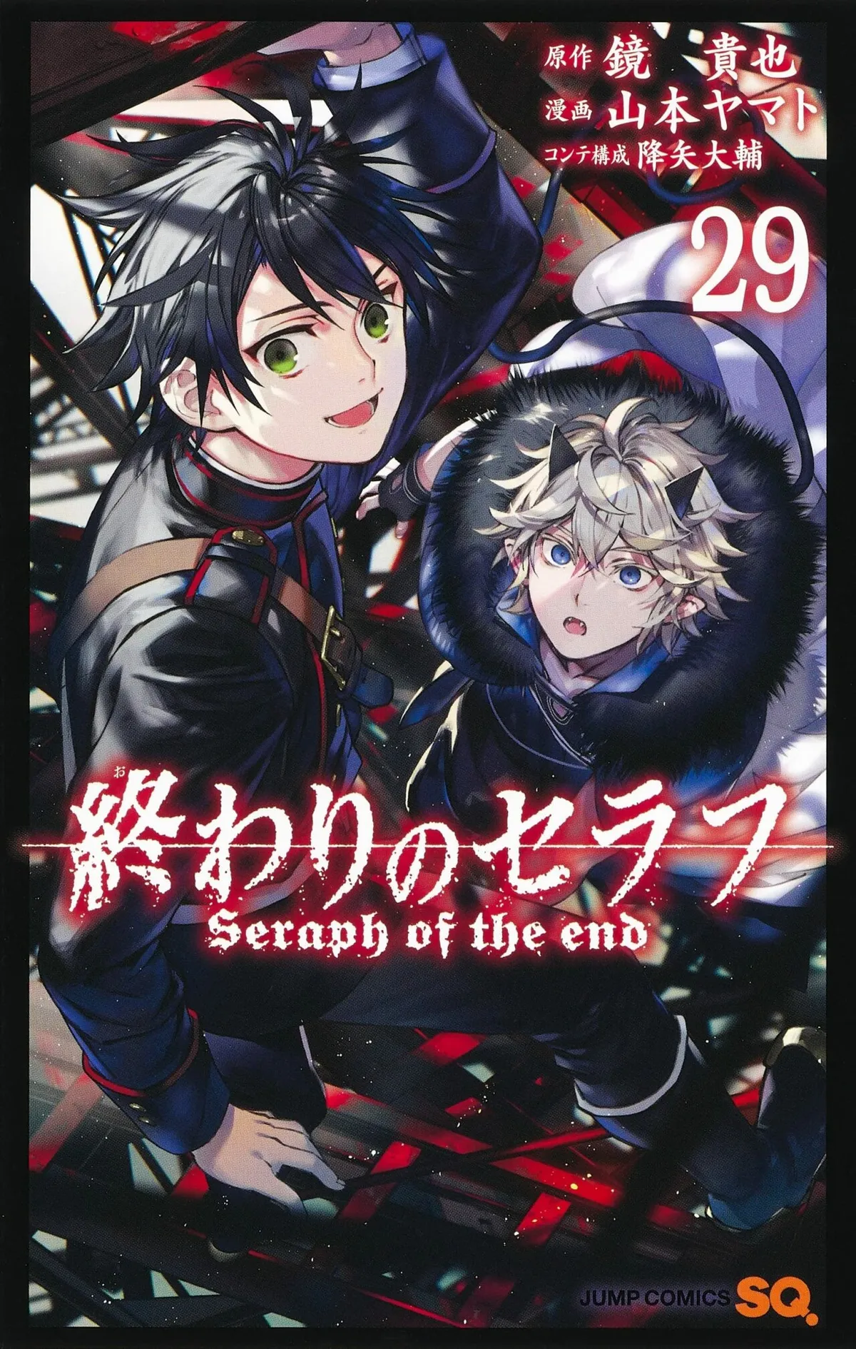 Owari no Seraph Capítulo 123 en Línea - página 1