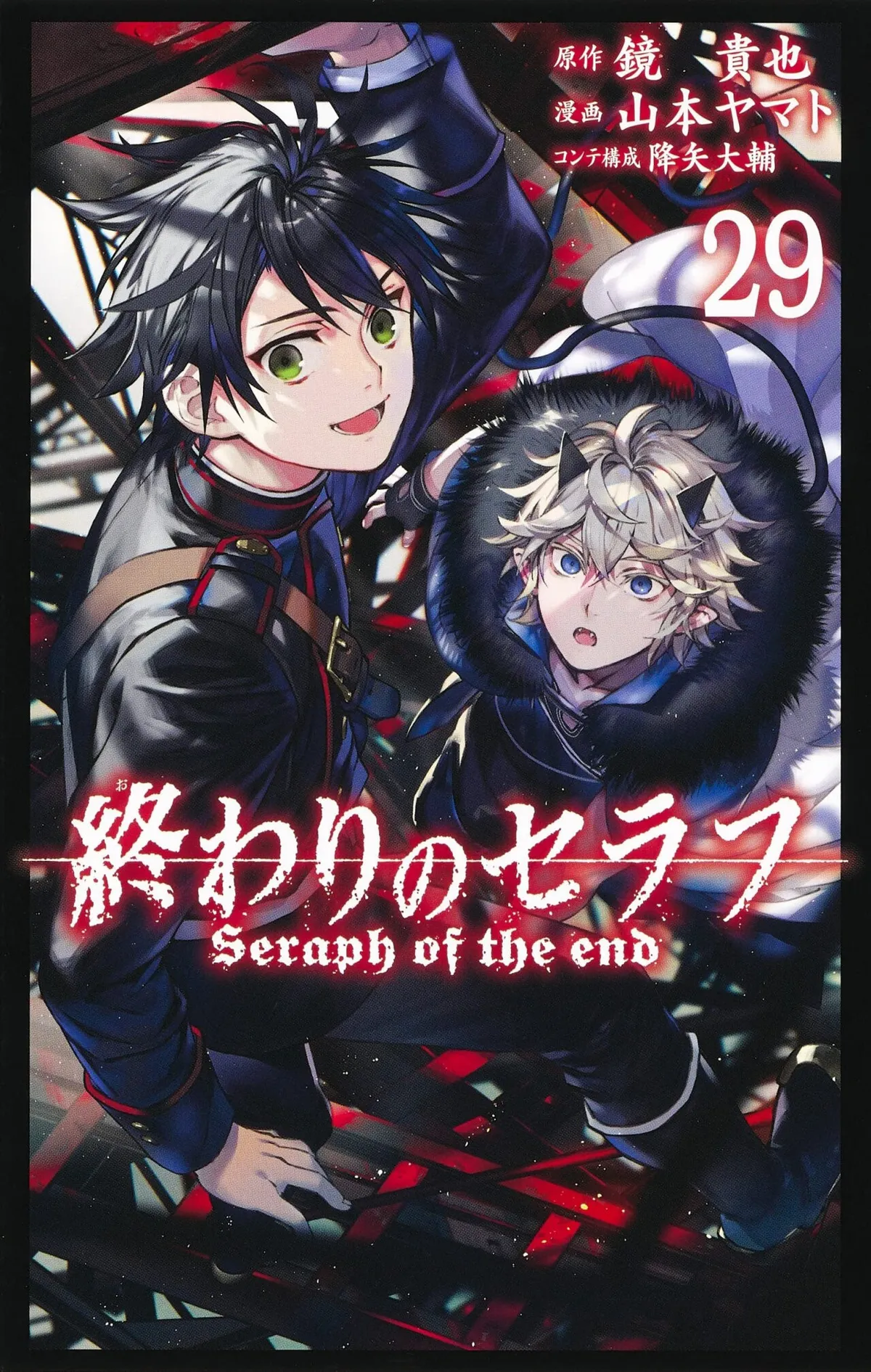Owari no Seraph Capítulo 124 en Línea - página 1