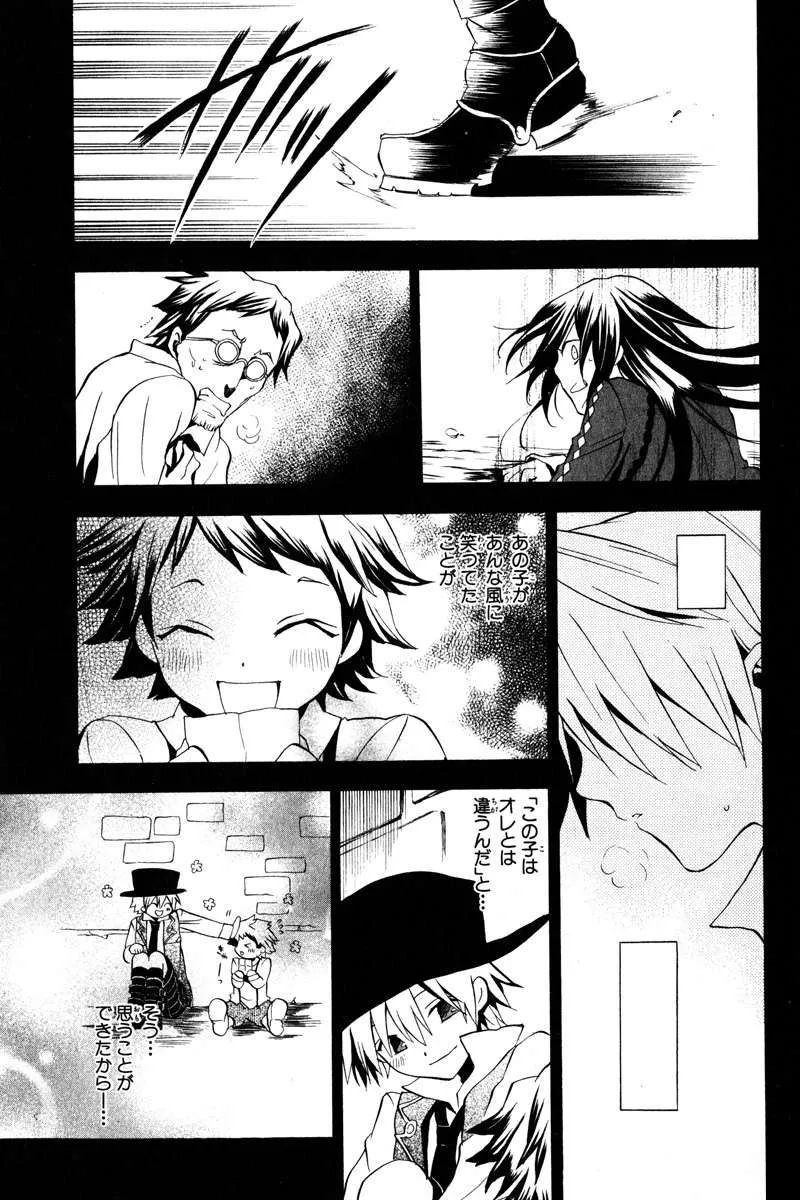 Pandora Hearts Capítulo 12 en Línea - página 1