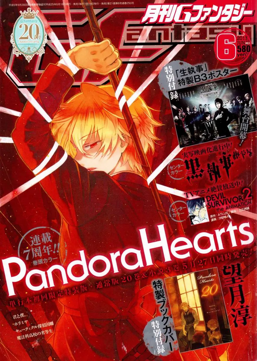 Pandora Hearts Capítulo 84 en Línea - página 1
