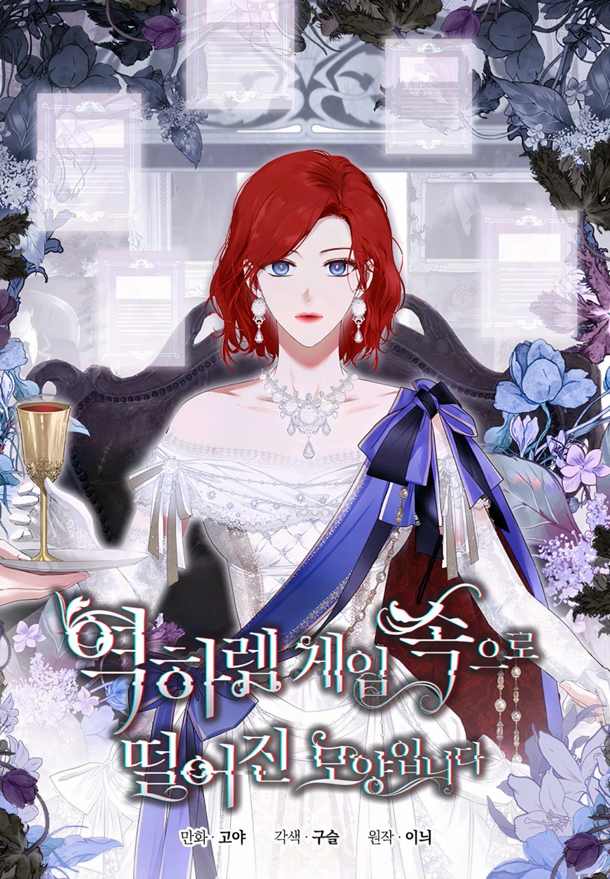 Parece que me encuentro en el mundo de un juego de harem inverso Capítulo 92 en Línea - página 1