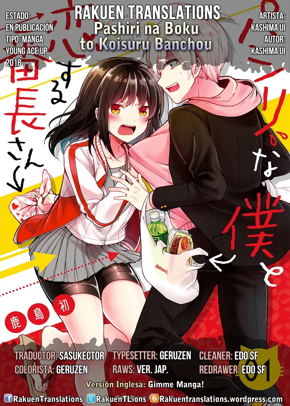 Pashiri na Boku to Koisuru Banchou-san Capítulo 15 en Línea - página 1