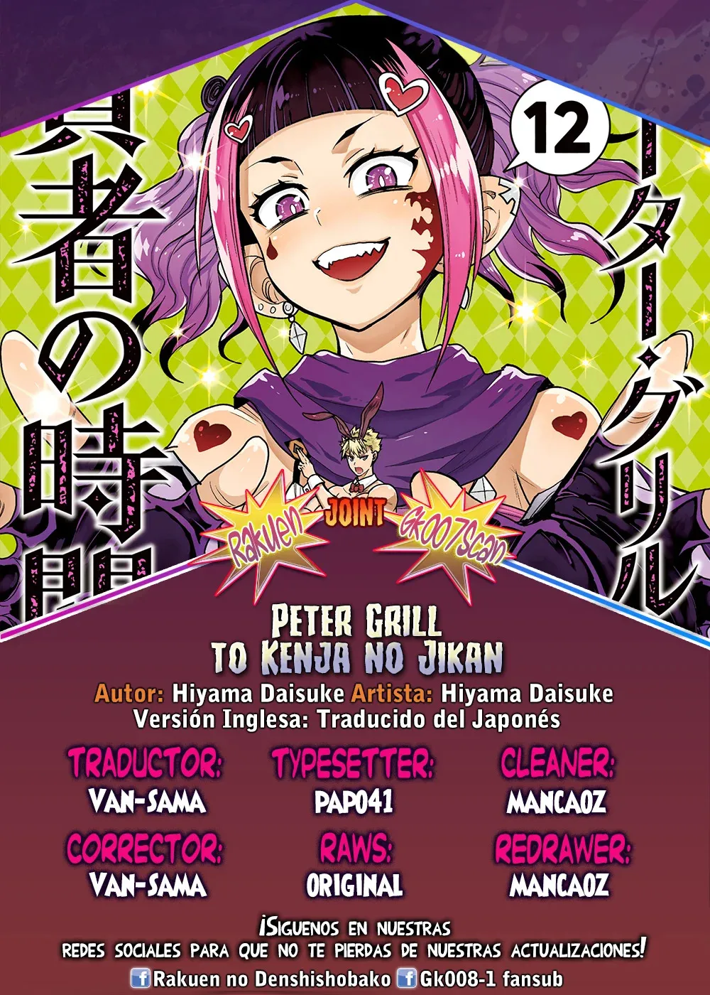 Peter Grill to Kenja no Jikan Capítulo 54 en Línea - página 1