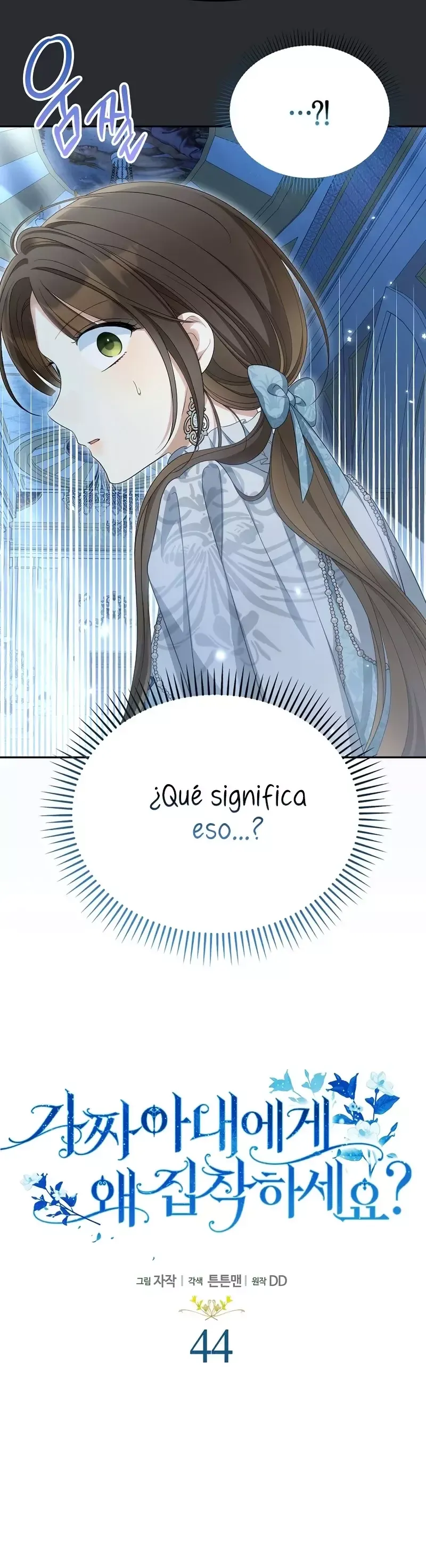 ¿Por qué estás obsesionado con tu esposa falsa? Capítulo 44 en Línea - página 14