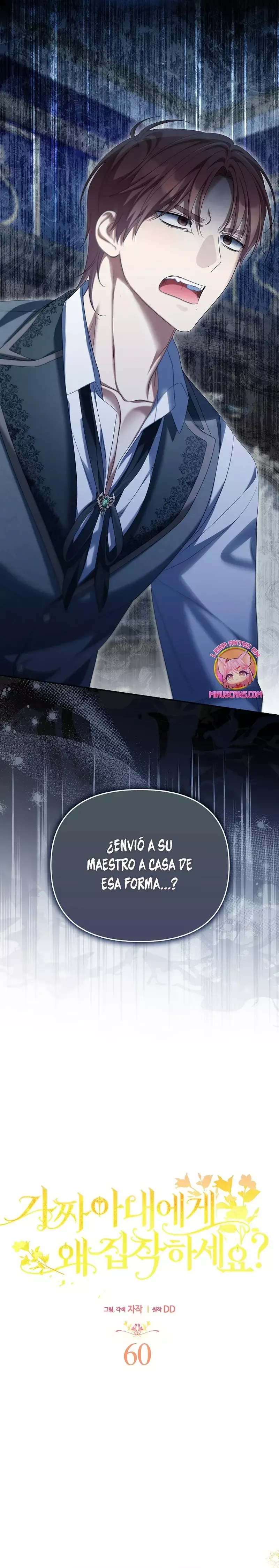 ¿Por qué estás obsesionado con tu esposa falsa? Capítulo 60 en Línea - página 14