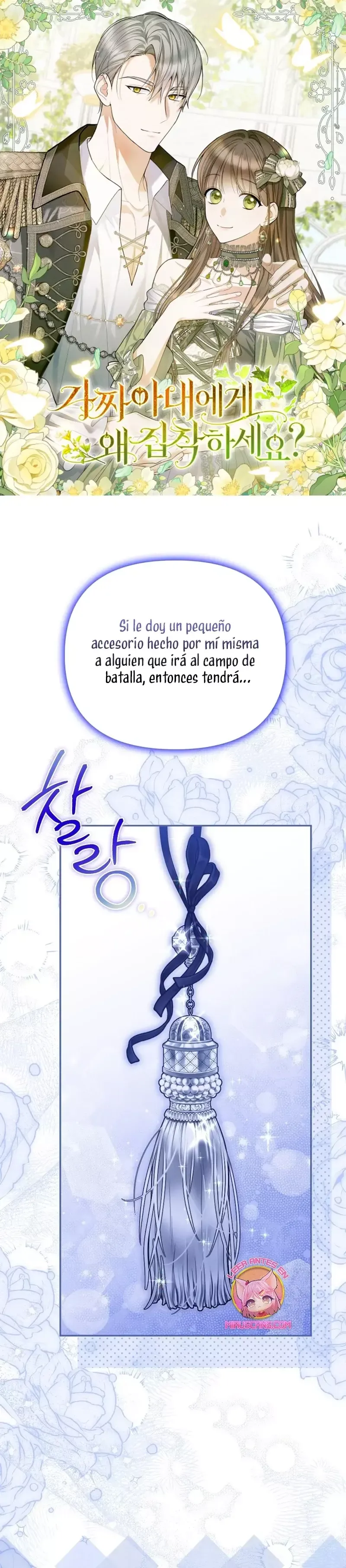 ¿Por qué estás obsesionado con tu esposa falsa? Capítulo 68 en Línea - página 2