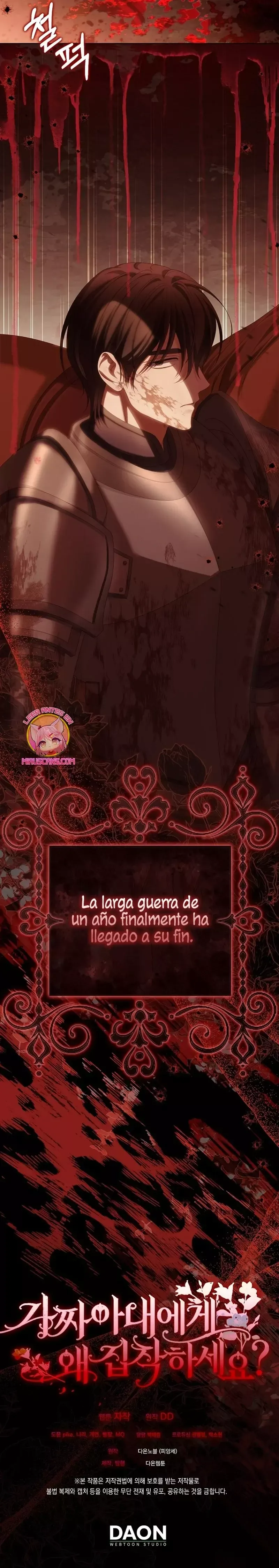 ¿Por qué estás obsesionado con tu esposa falsa? Capítulo 68 en Línea - página 33