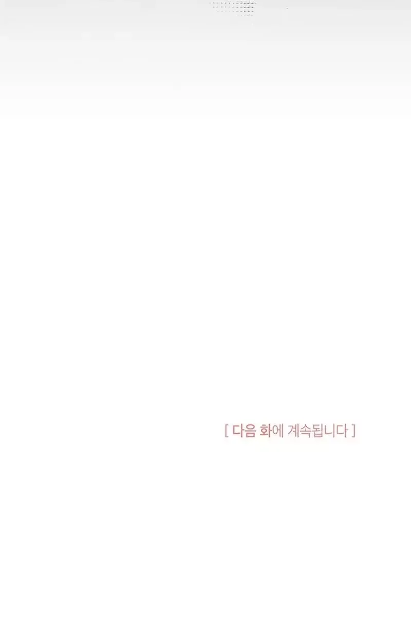 ¿Por Qué Estás Tan Obsesionado Con Rechazar El Afecto? Capítulo 69 en Línea - página 33