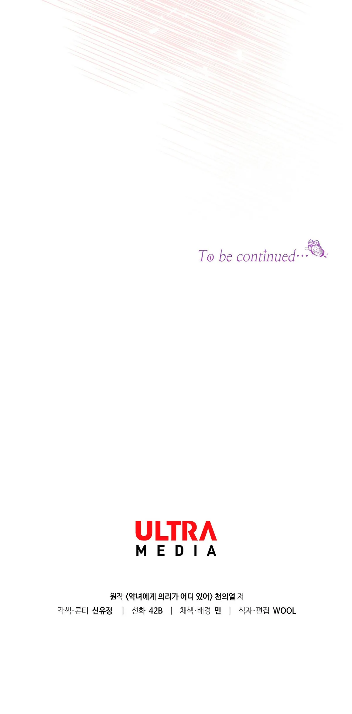 ¿Por qué una villana tendría virtudes? Capítulo 39 en Línea - página 59