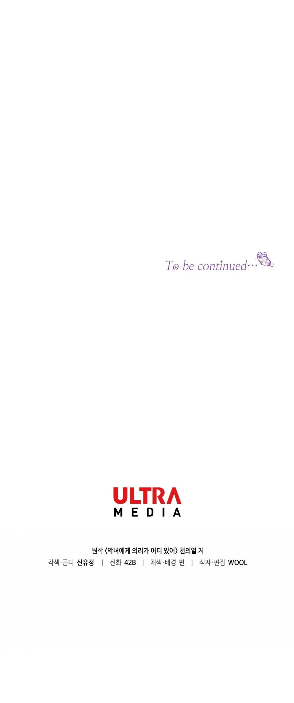 ¿Por qué una villana tendría virtudes? Capítulo 56 en Línea - página 82
