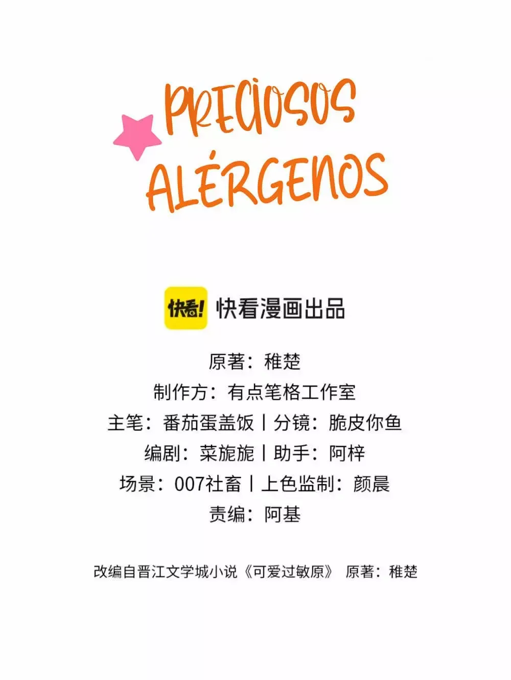 Preciosos Alérgenos Capítulo 1 en Línea - página 5