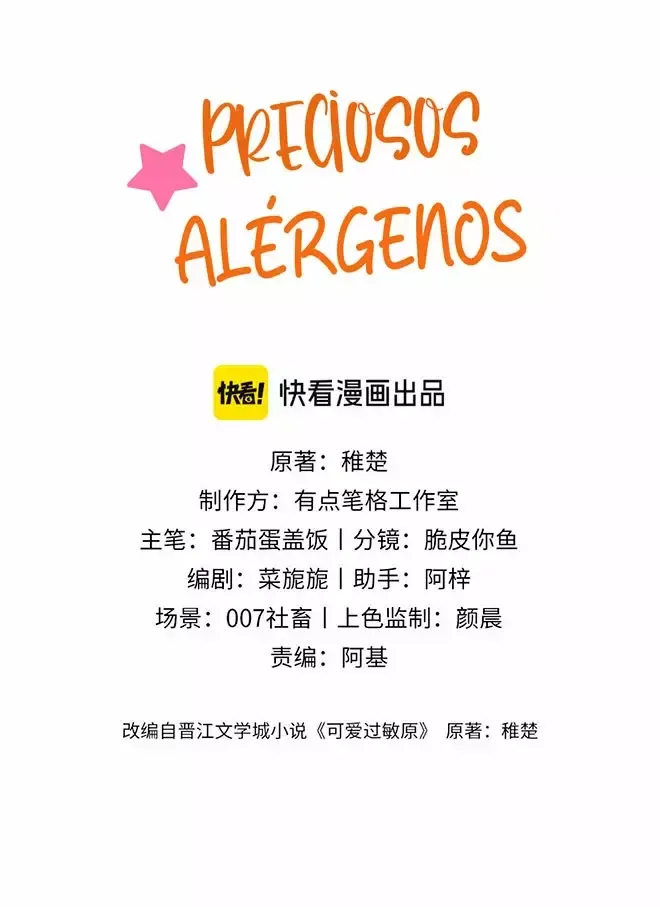 Preciosos Alérgenos Capítulo 12 en Línea - página 5