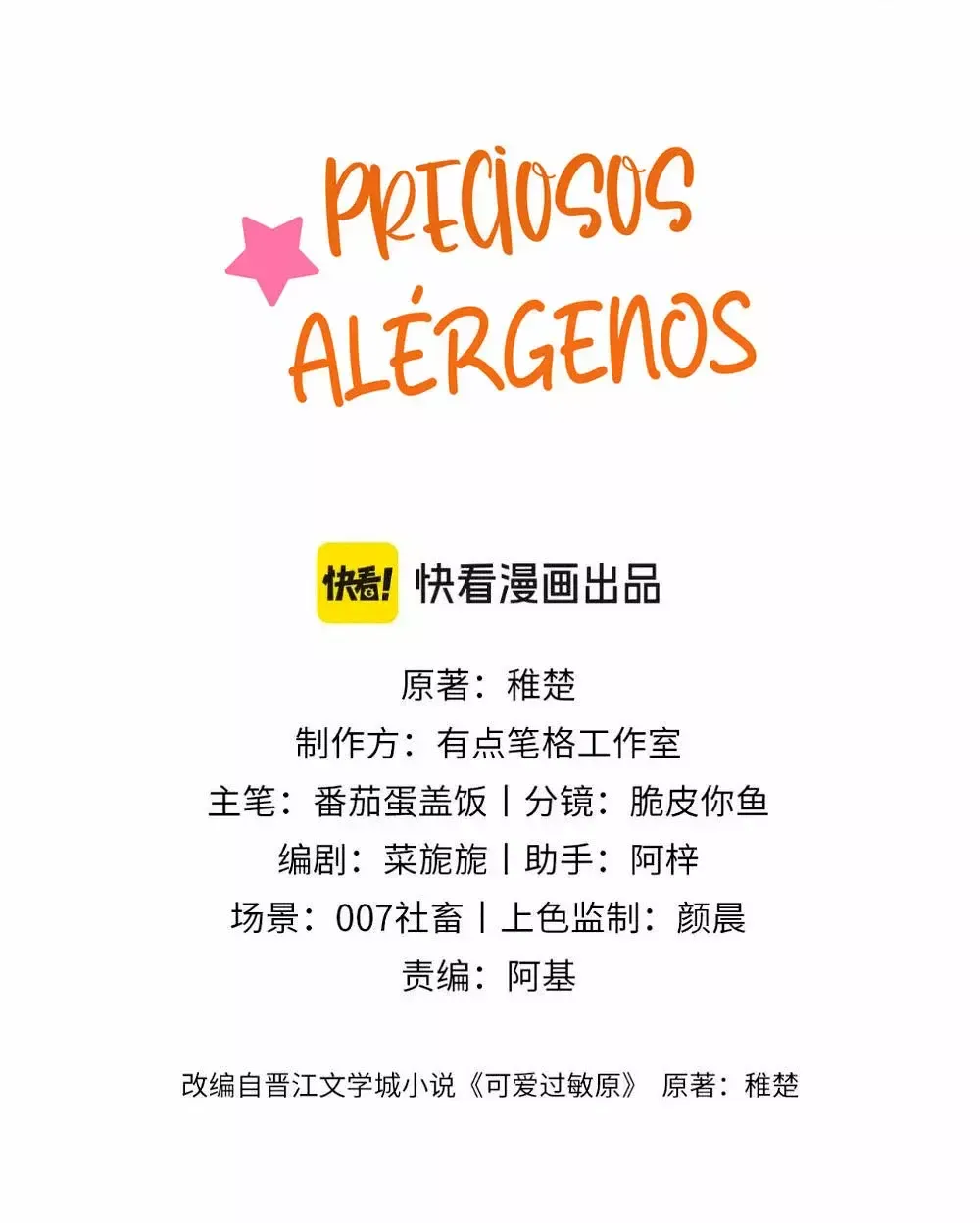 Preciosos Alérgenos Capítulo 5 en Línea - página 5