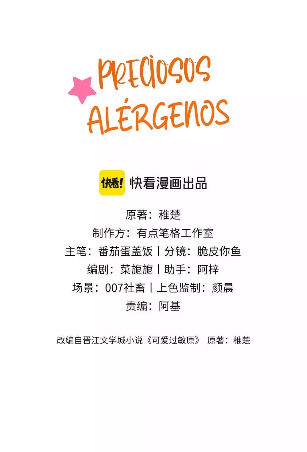 Preciosos Alérgenos Capítulo 6 en Línea - página 5