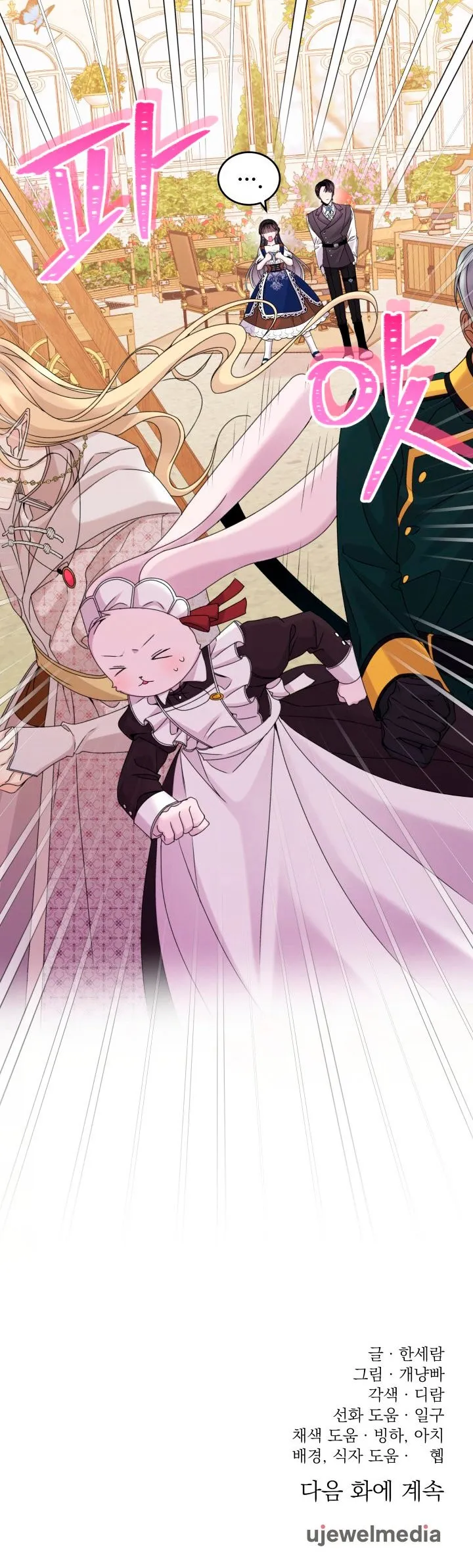 Princesa de la perdicion Capítulo 71 en Línea - página 55