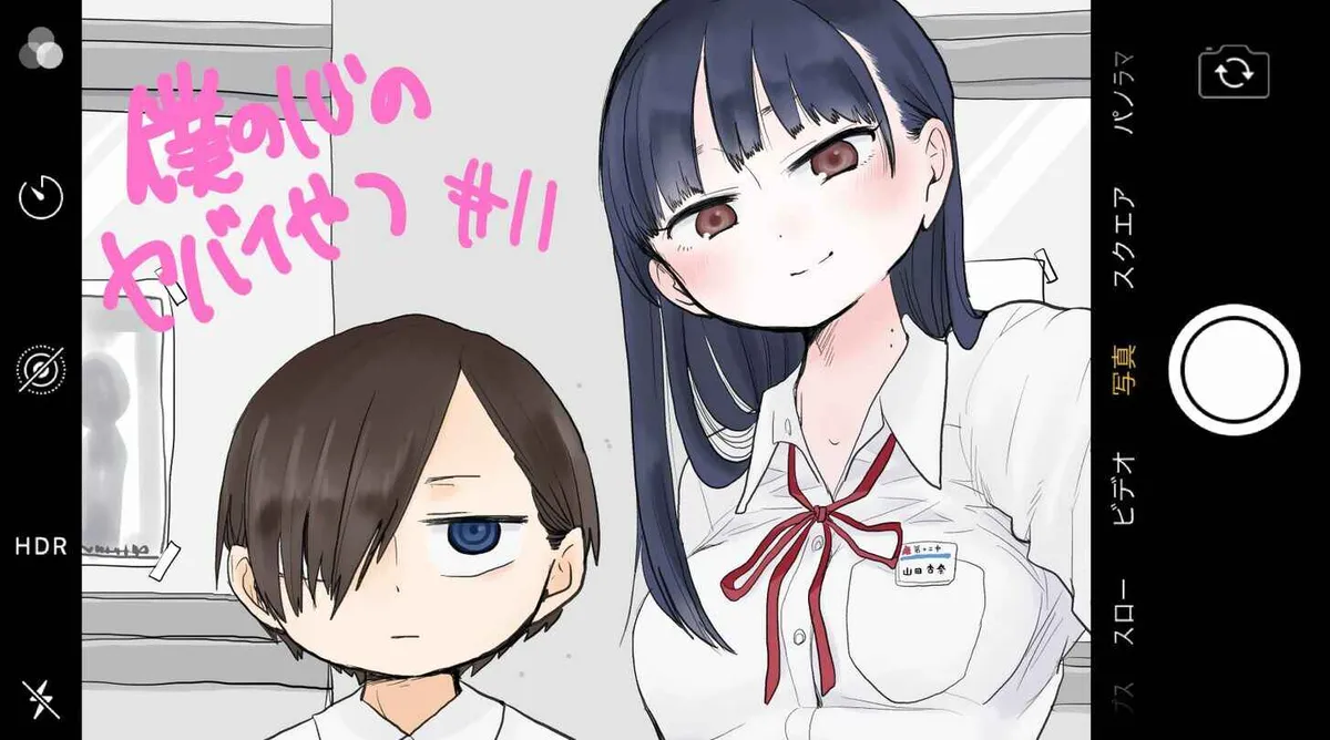 Boku no Kokoro no Yabai Yatsu Capítulo 11 Online - página 1